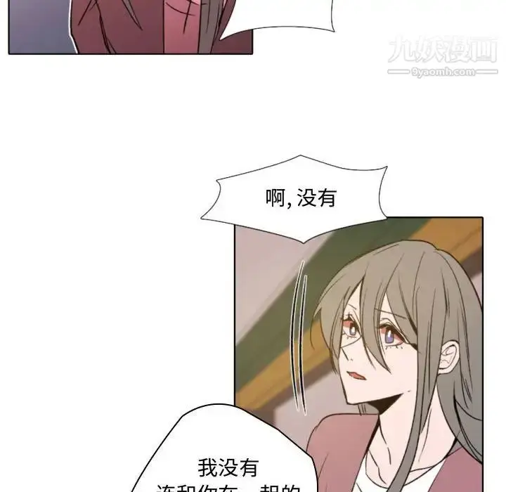 漫画《自带香气的男人》第57话第30张图