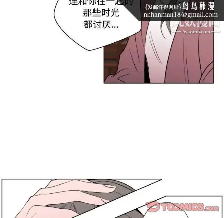 漫画《自带香气的男人》第57话第31张图