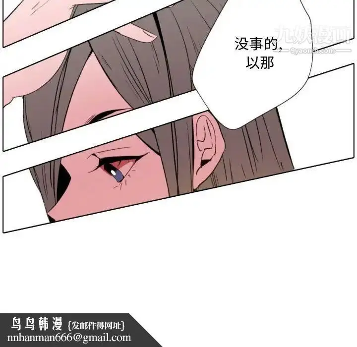 漫画《自带香气的男人》第57话第32张图
