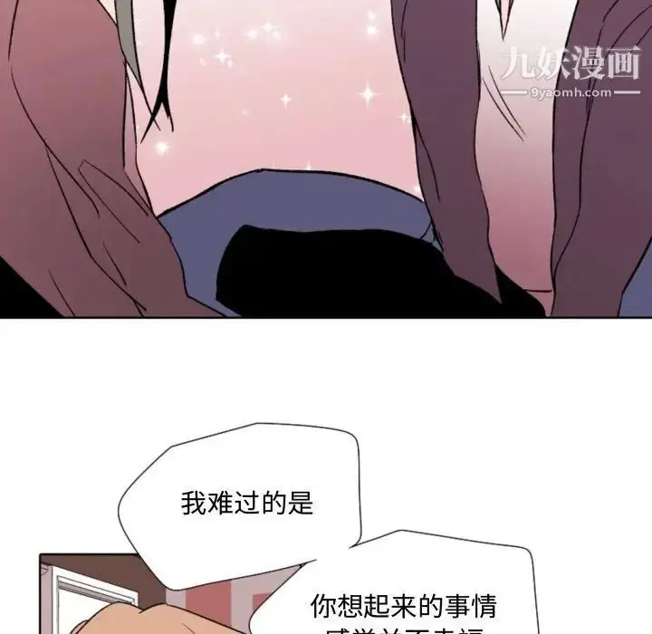 漫画《自带香气的男人》第57话第34张图