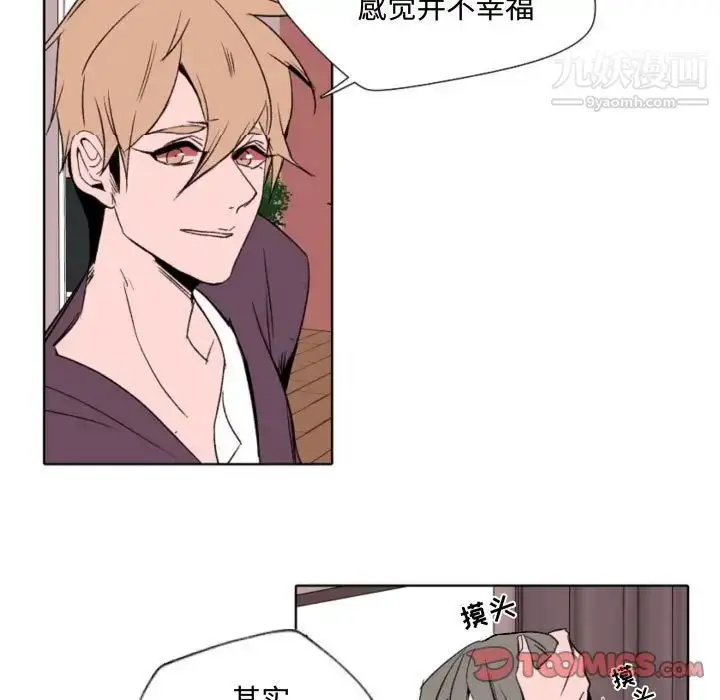 漫画《自带香气的男人》第57话第35张图