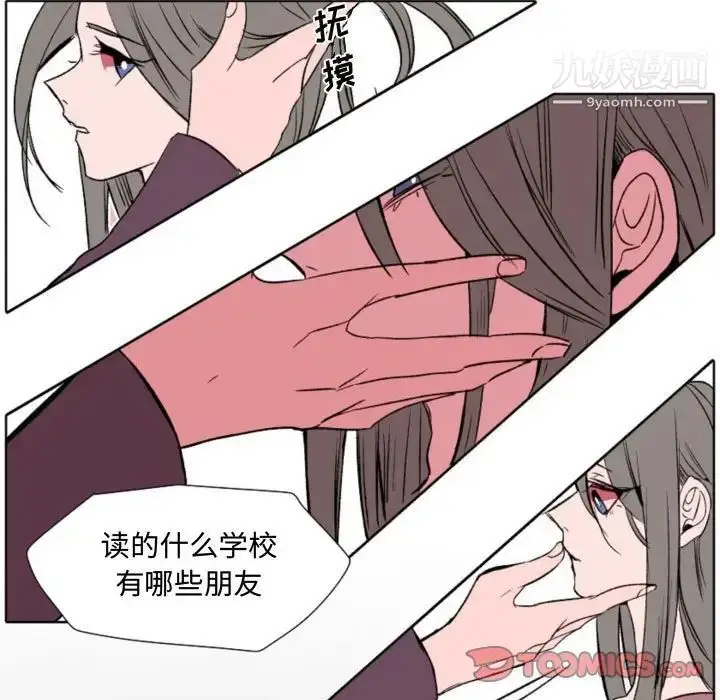 漫画《自带香气的男人》第57话第37张图