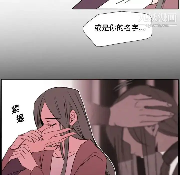 漫画《自带香气的男人》第57话第38张图