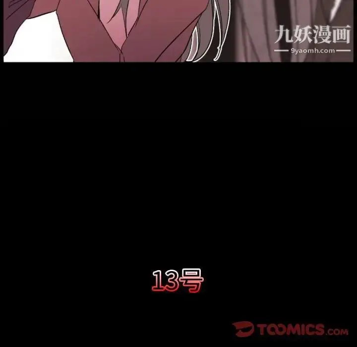 漫画《自带香气的男人》第57话第39张图