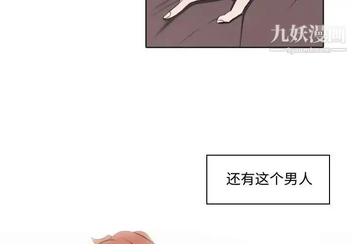 漫画《自带香气的男人》第57话第4张图