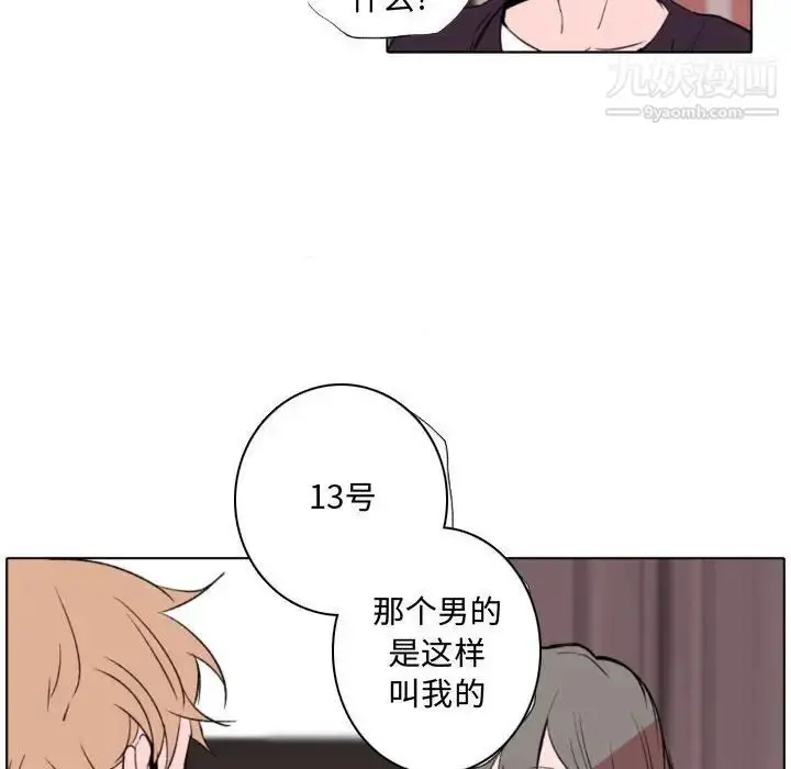 漫画《自带香气的男人》第57话第42张图