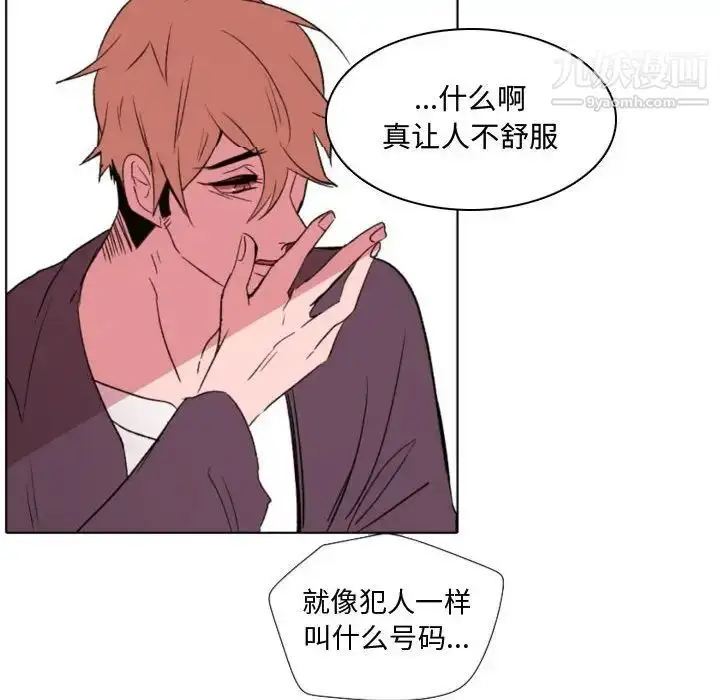 漫画《自带香气的男人》第57话第46张图