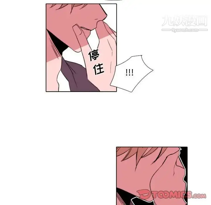 漫画《自带香气的男人》第57话第47张图