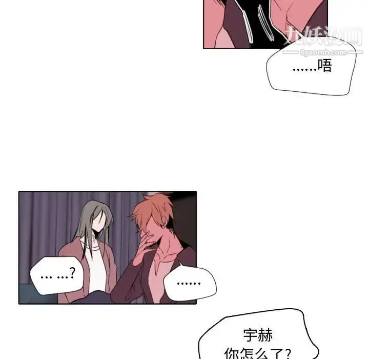 漫画《自带香气的男人》第57话第48张图