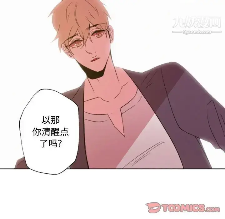 漫画《自带香气的男人》第57话第5张图