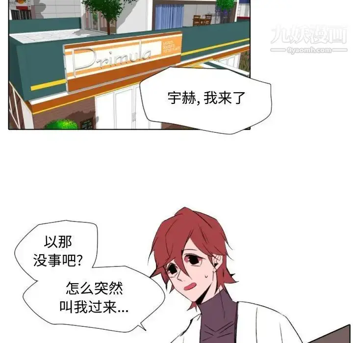 漫画《自带香气的男人》第57话第50张图