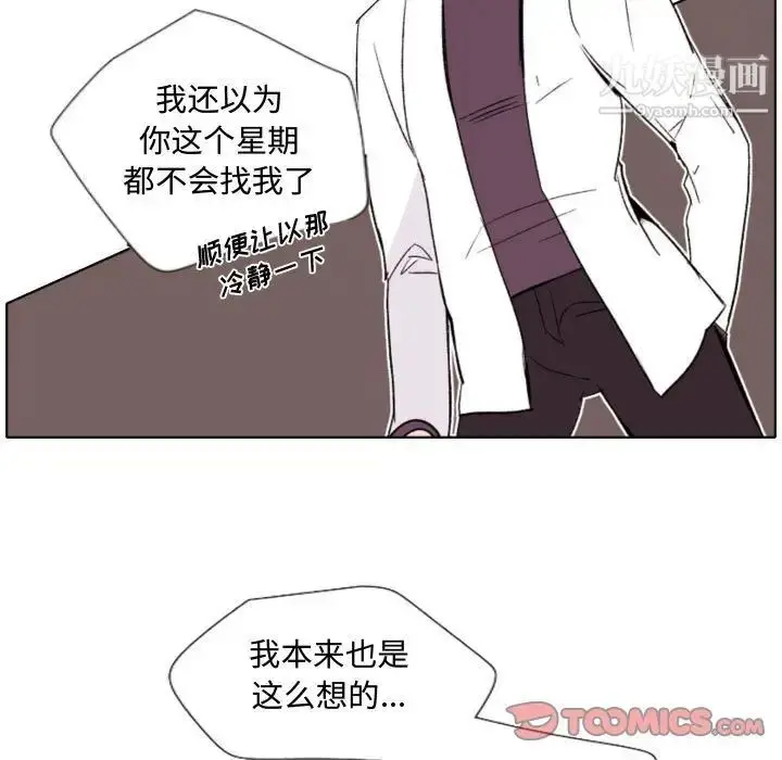 漫画《自带香气的男人》第57话第51张图