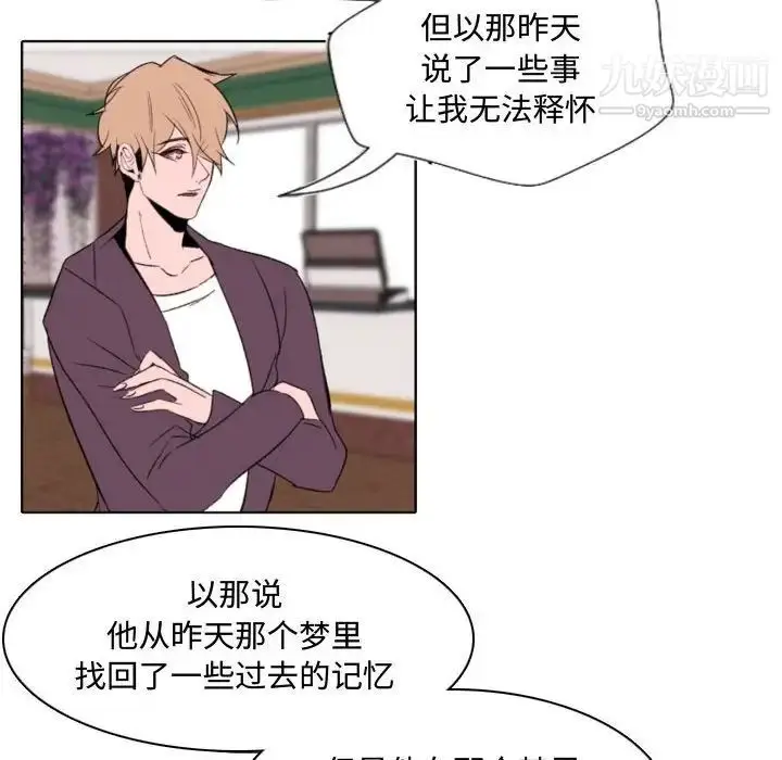 漫画《自带香气的男人》第57话第52张图