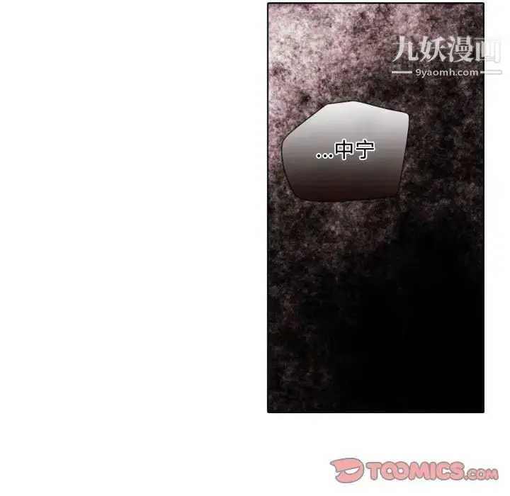 漫画《自带香气的男人》第57话第59张图
