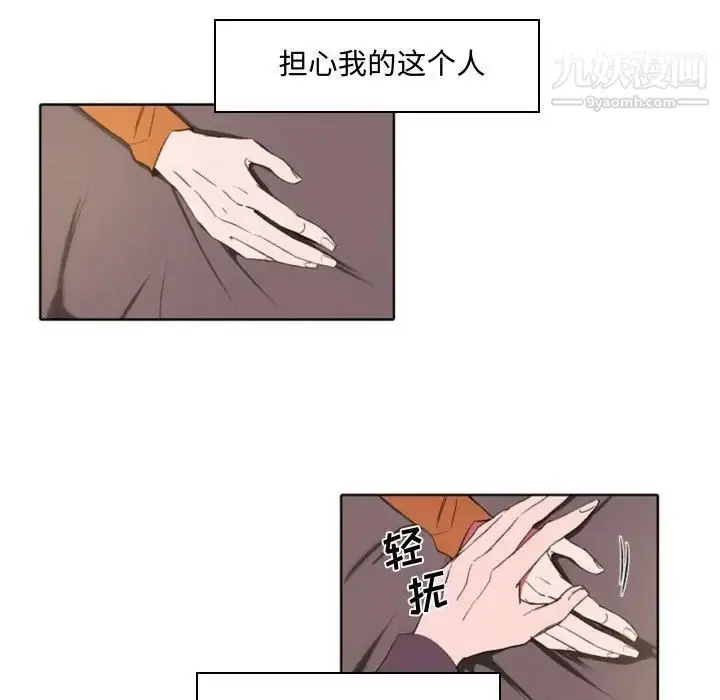漫画《自带香气的男人》第57话第6张图