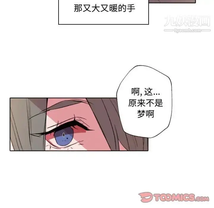 漫画《自带香气的男人》第57话第7张图