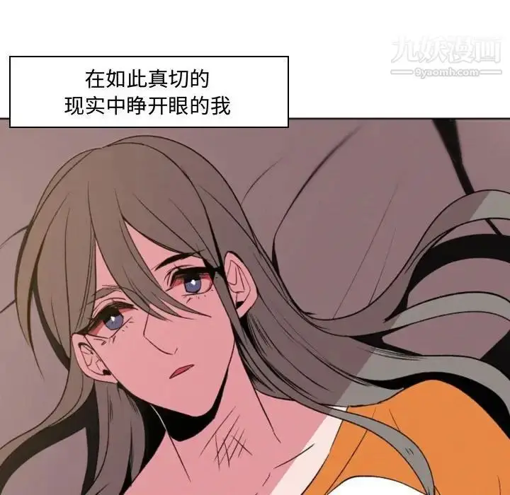 漫画《自带香气的男人》第57话第8张图