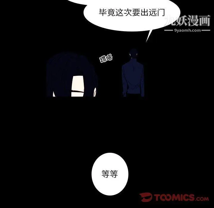 漫画《自带香气的男人》第108话第10张图