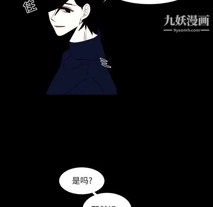 漫画《自带香气的男人》第108话第13张图
