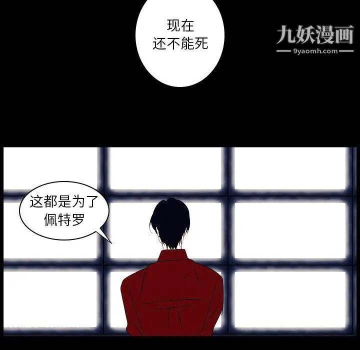 漫画《自带香气的男人》第108话第15张图