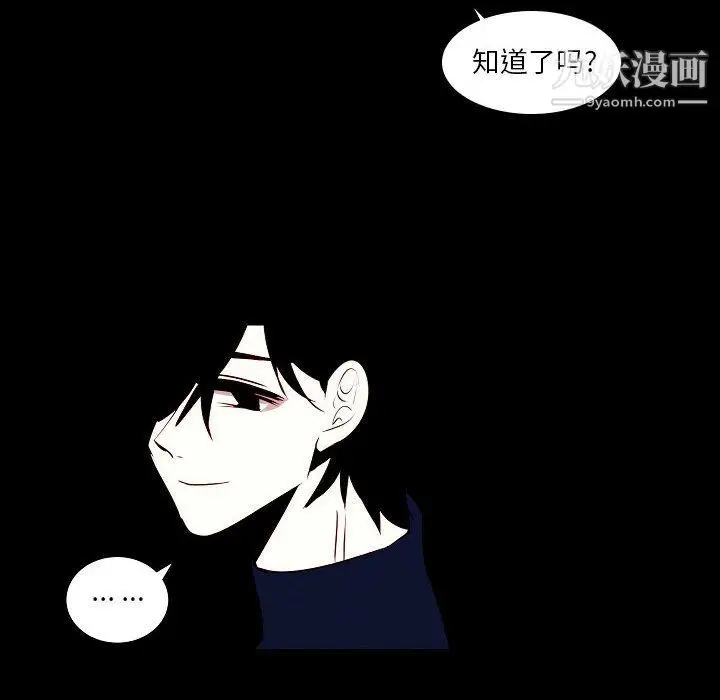 漫画《自带香气的男人》第108话第16张图