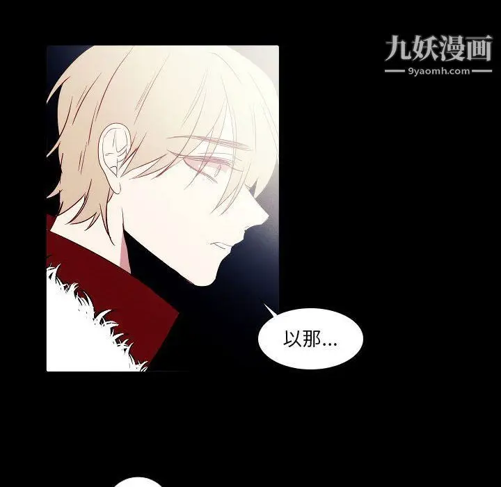 漫画《自带香气的男人》第108话第20张图