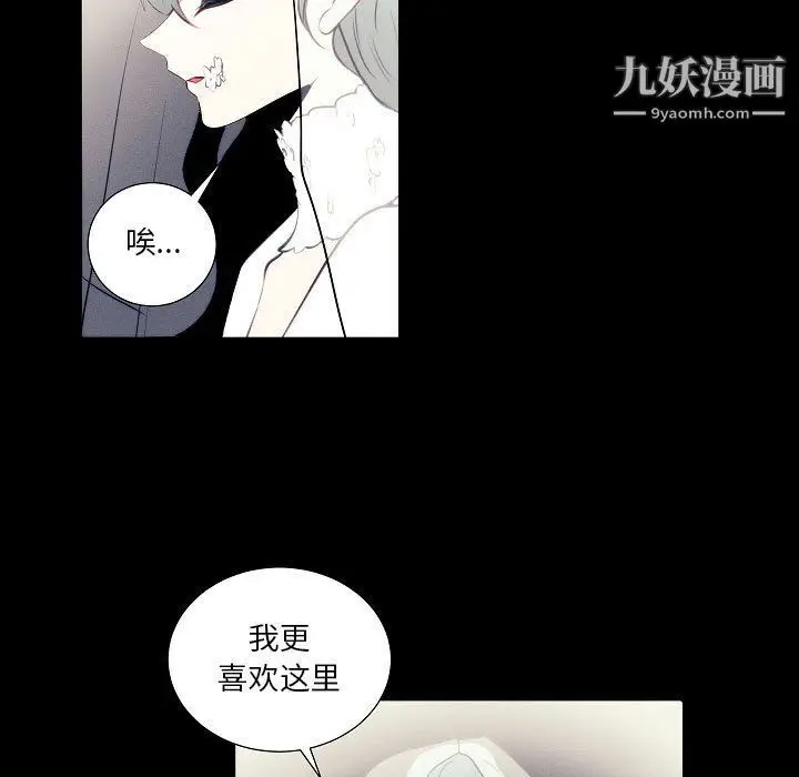 漫画《自带香气的男人》第108话第23张图