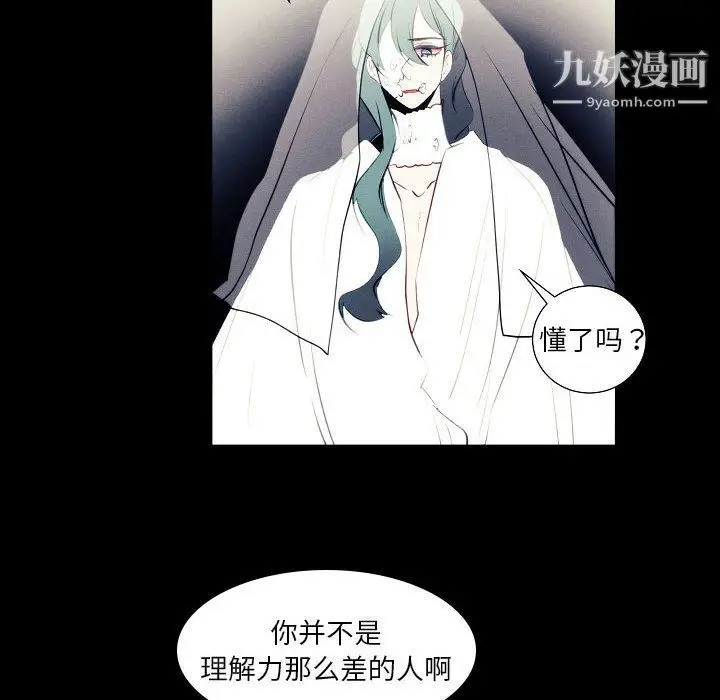 漫画《自带香气的男人》第108话第24张图