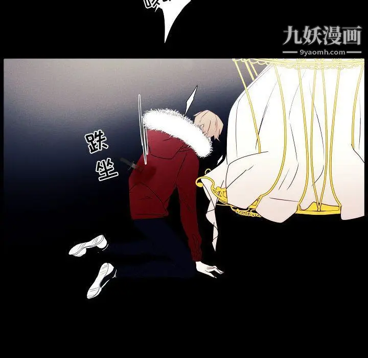 漫画《自带香气的男人》第108话第28张图
