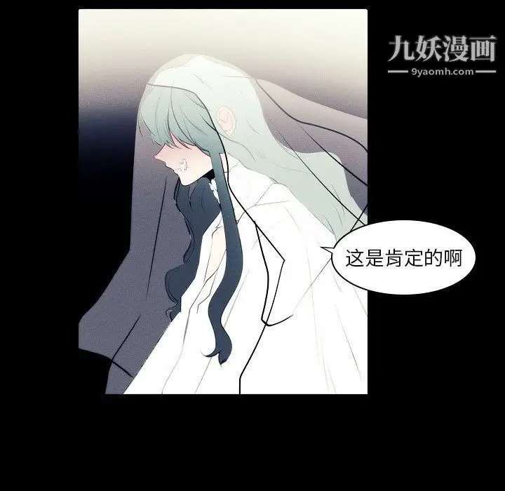 漫画《自带香气的男人》第108话第31张图