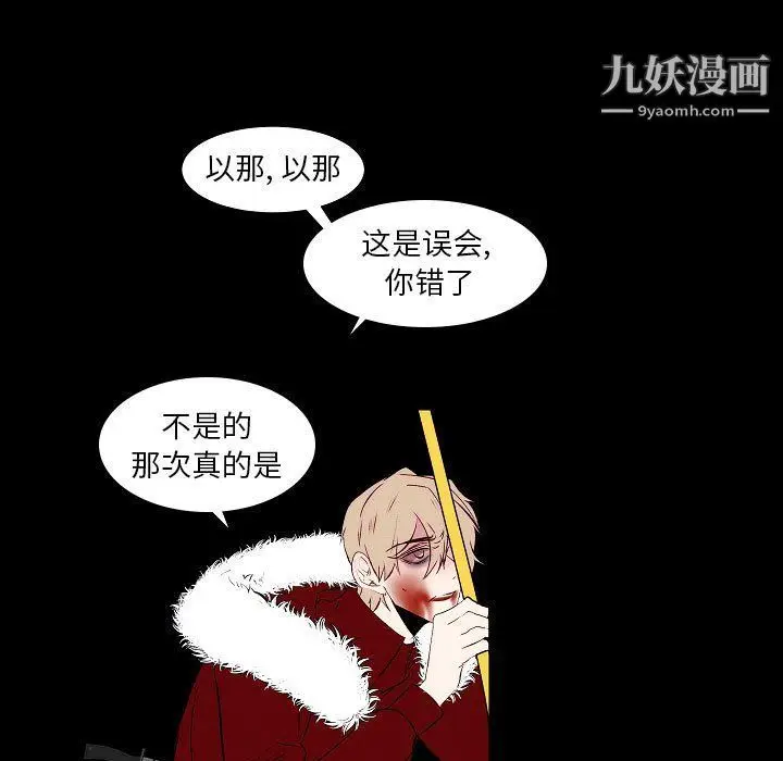 漫画《自带香气的男人》第108话第33张图