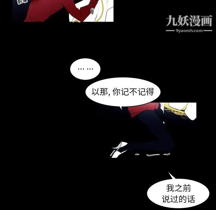 漫画《自带香气的男人》第108话第44张图