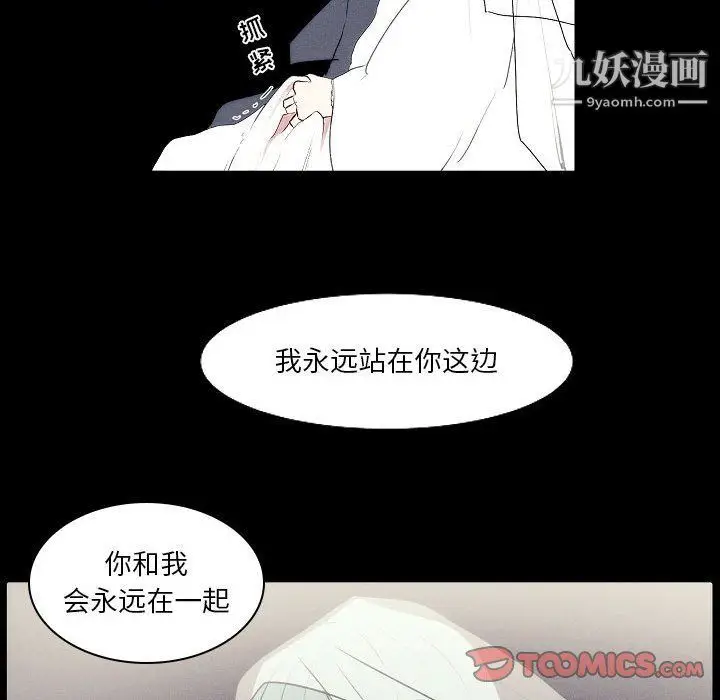 漫画《自带香气的男人》第108话第46张图