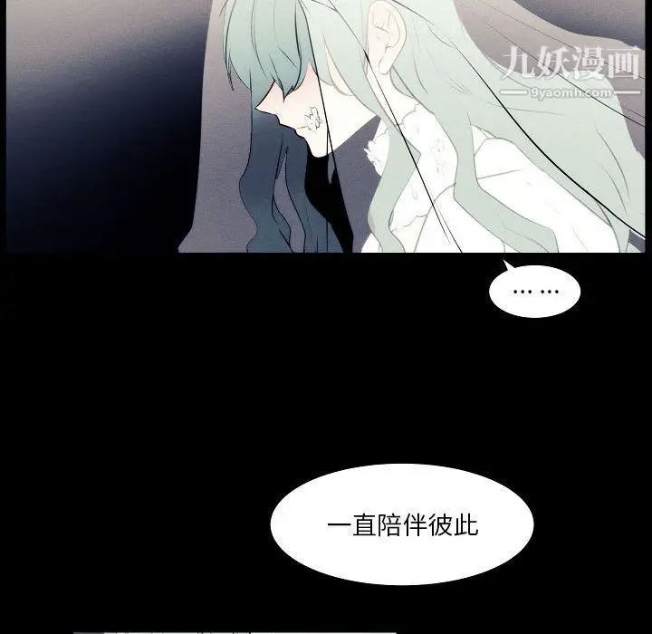 漫画《自带香气的男人》第108话第47张图