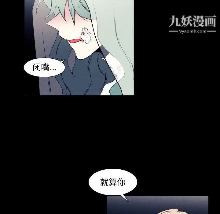 漫画《自带香气的男人》第108话第48张图