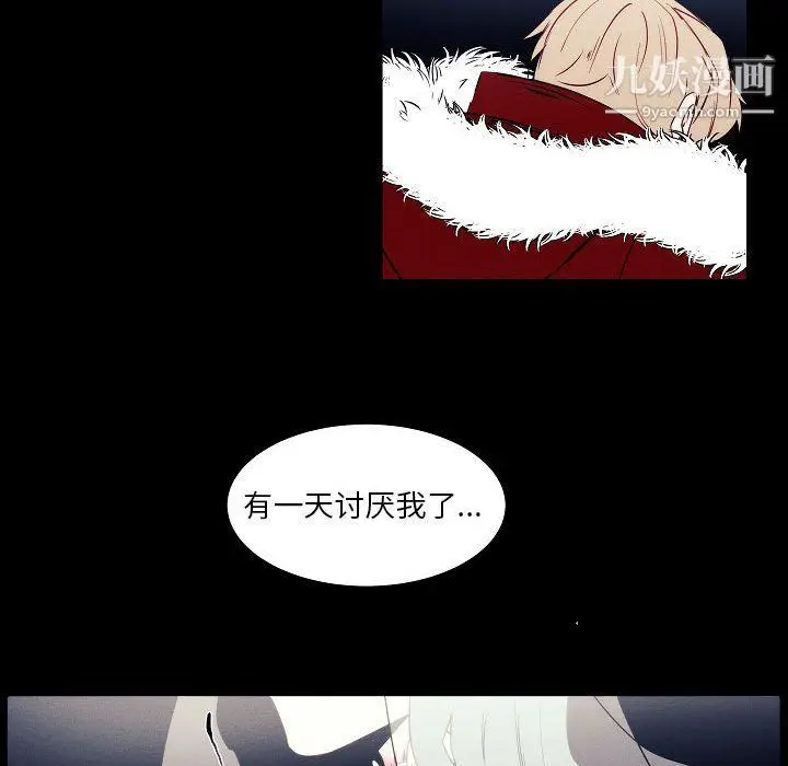 漫画《自带香气的男人》第108话第49张图