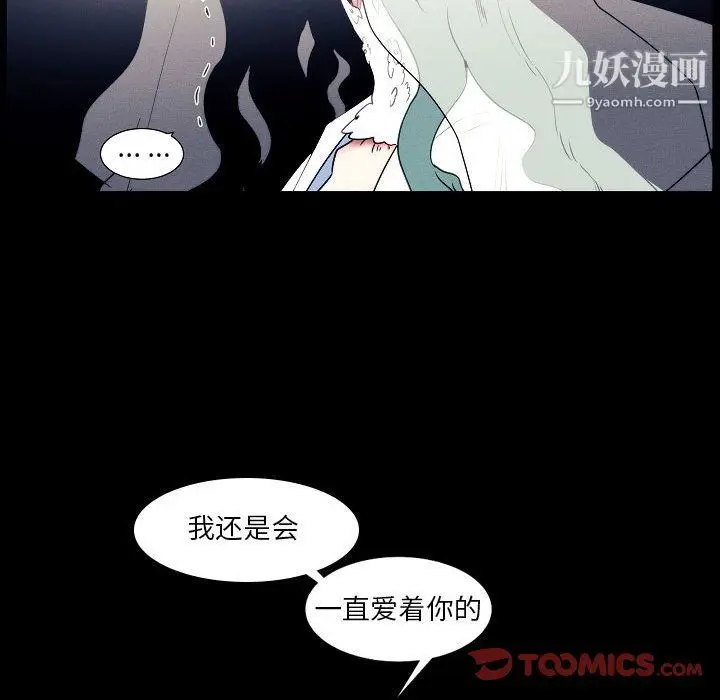 漫画《自带香气的男人》第108话第50张图
