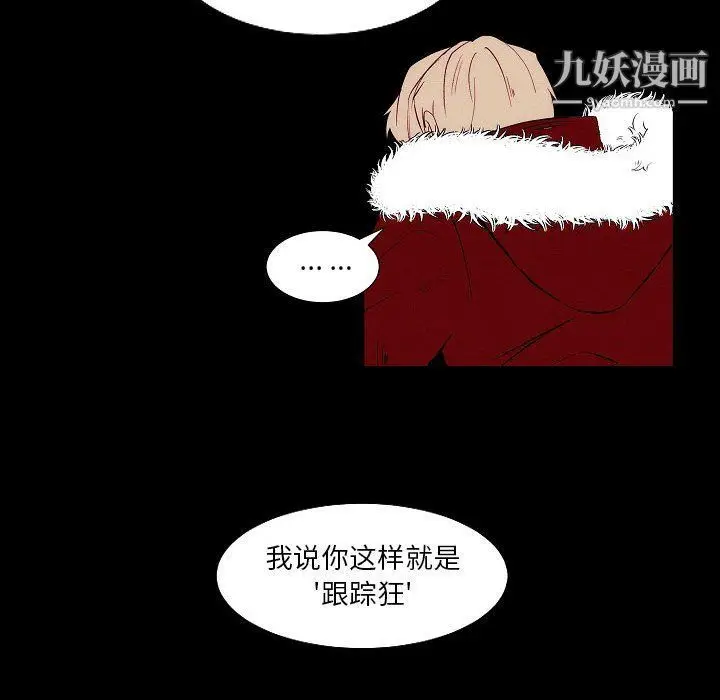 漫画《自带香气的男人》第108话第53张图