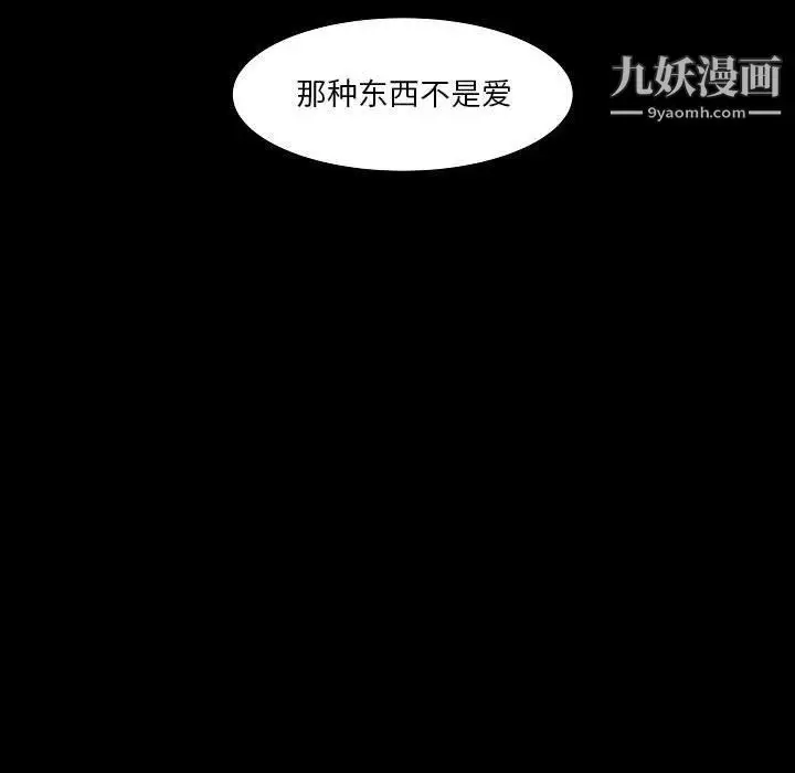 漫画《自带香气的男人》第108话第56张图