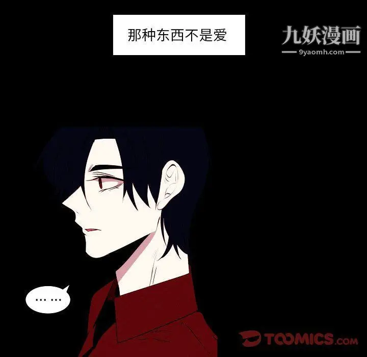 漫画《自带香气的男人》第108话第58张图
