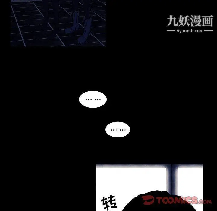 漫画《自带香气的男人》第108话第62张图
