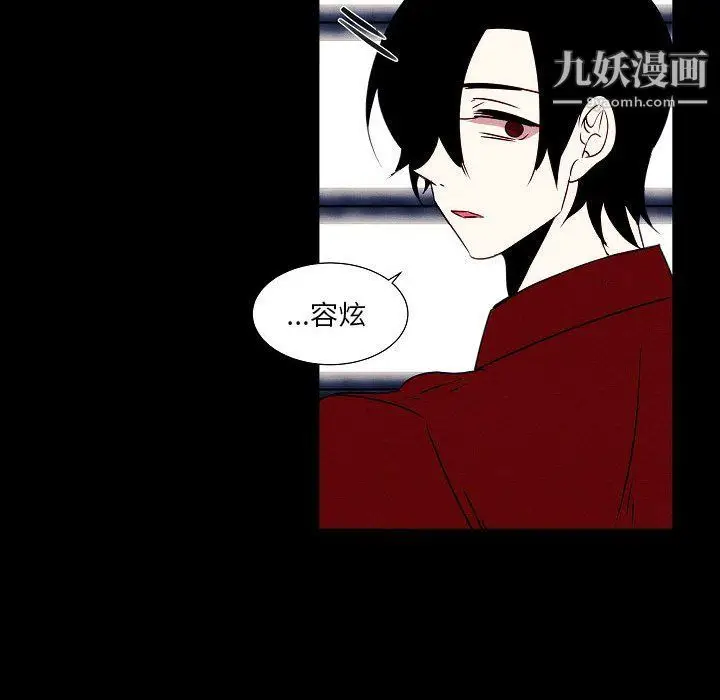 漫画《自带香气的男人》第108话第63张图