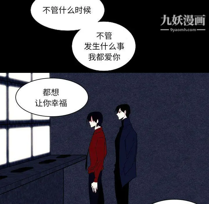 漫画《自带香气的男人》第108话第67张图