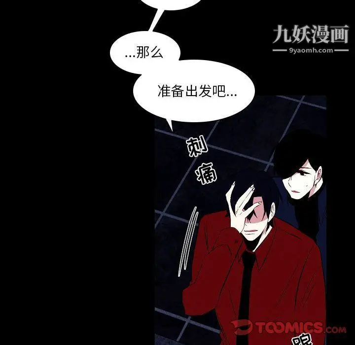 漫画《自带香气的男人》第108话第70张图