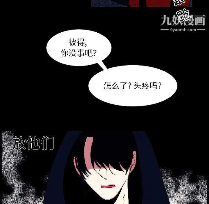 漫画《自带香气的男人》第108话第71张图