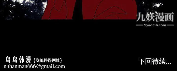 漫画《自带香气的男人》第108话第76张图