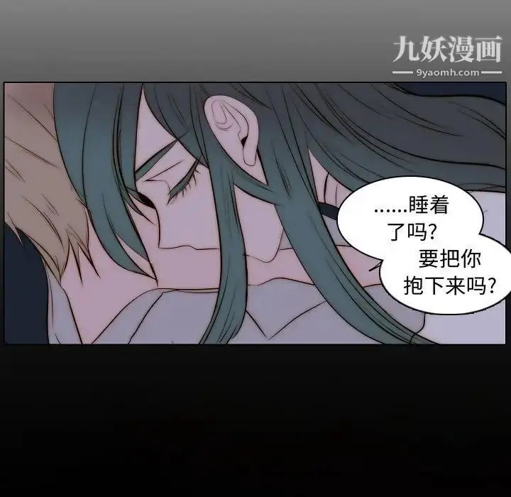 漫画《自带香气的男人》第66话第11张图