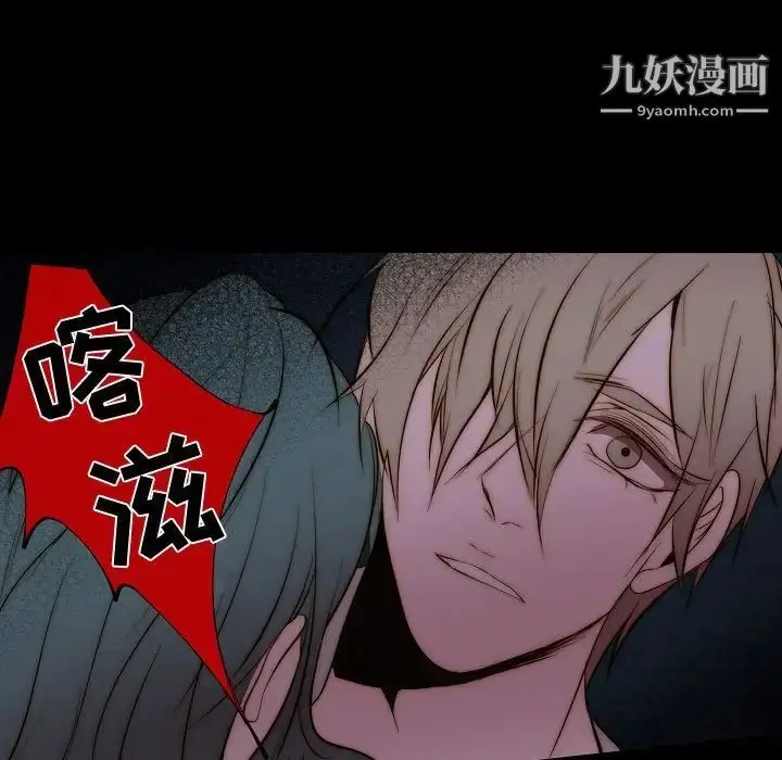 漫画《自带香气的男人》第66话第13张图