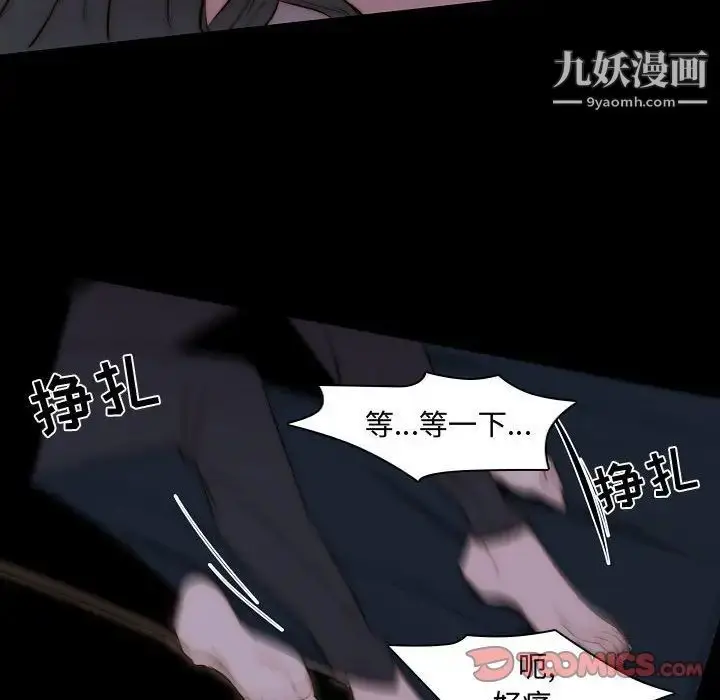 漫画《自带香气的男人》第66话第14张图