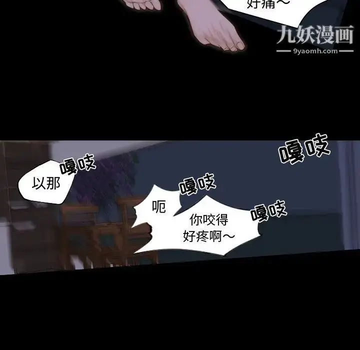 漫画《自带香气的男人》第66话第15张图